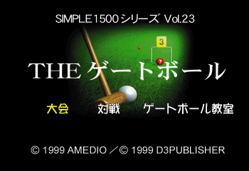 Simple 1500 Series Vol. 23: The Gateball Title Screen